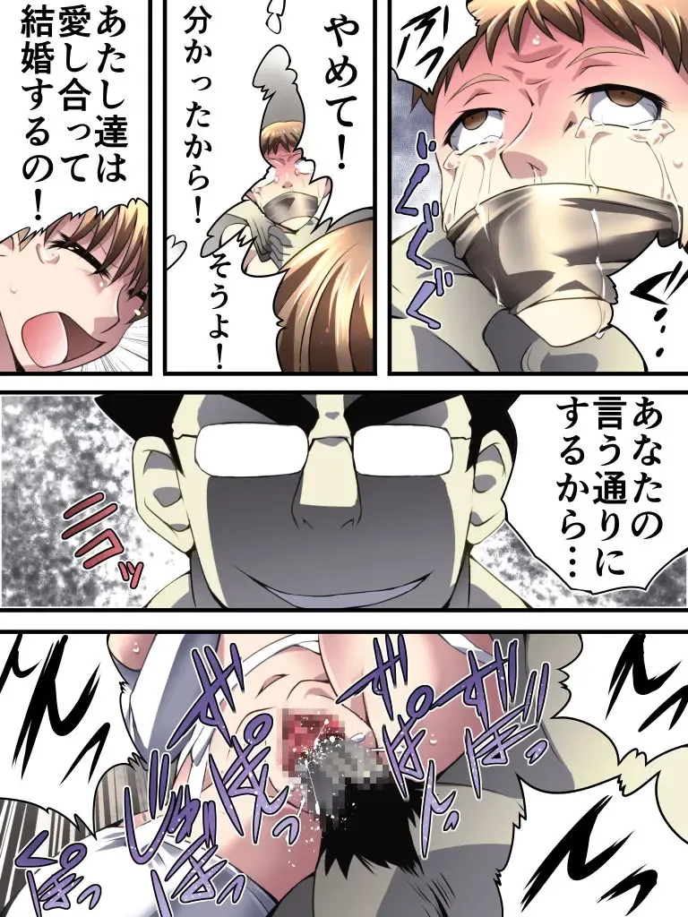 [Yakumo Ginjirou] Yokubou Kaiki Dai 552 Shou -Shimai Stalker Rape Jiken (Gekan) Dead Ending- Fhentai - Page 10