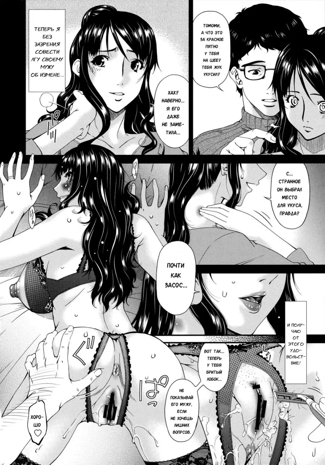 [Bai Asuka] Hametorare | Играя с... Ch. 5 Fhentai - Page 10