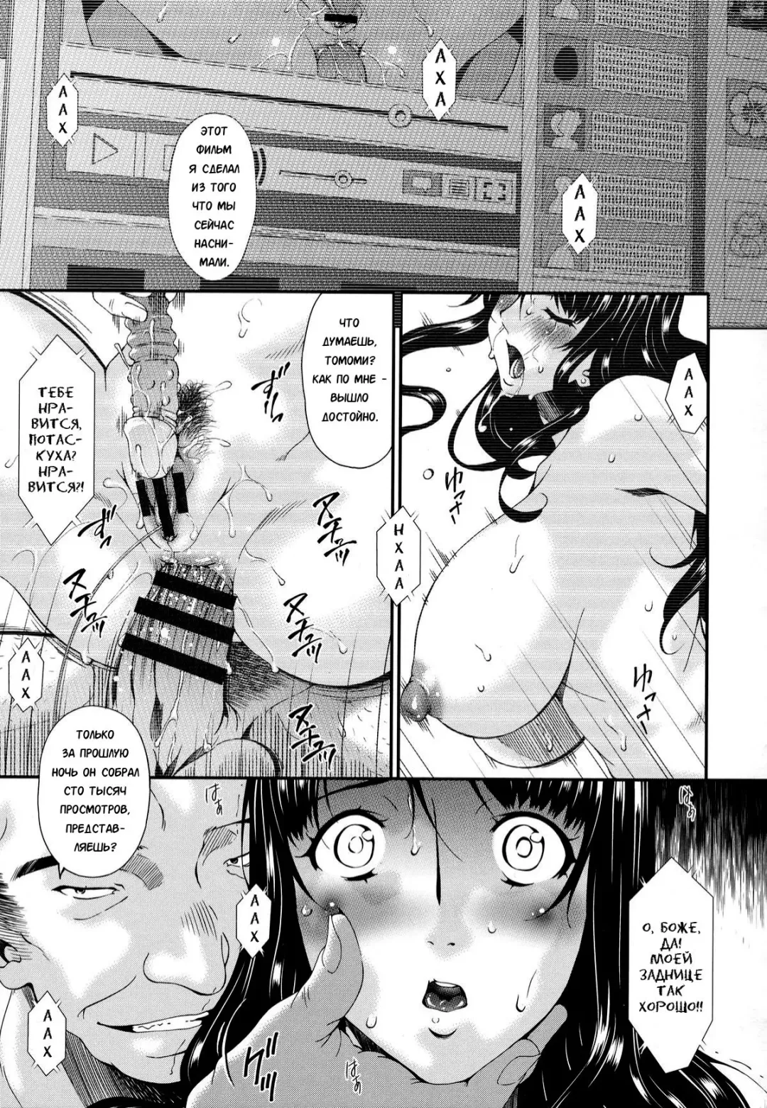 [Bai Asuka] Hametorare | Играя с... Ch. 5 Fhentai - Page 5
