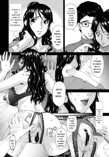 [Bai Asuka] Hametorare | Играя с... Ch. 5 Fhentai - Page 10