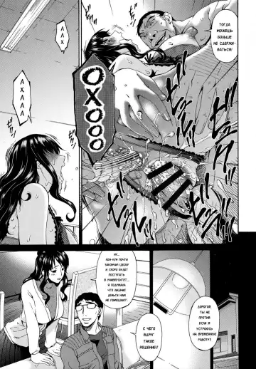[Bai Asuka] Hametorare | Играя с... Ch. 5 Fhentai - Page 15