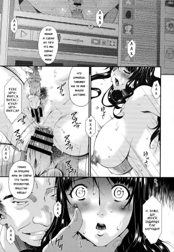 [Bai Asuka] Hametorare | Играя с... Ch. 5 Fhentai - Page 5