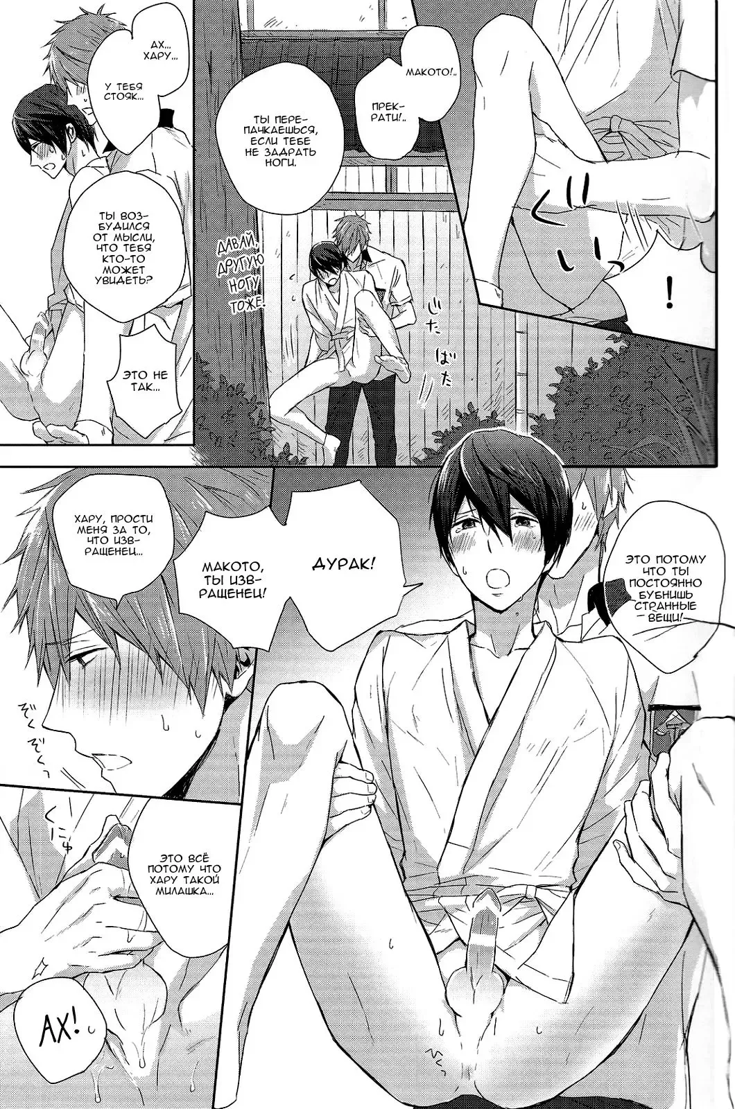 [Kubu] Haru-chan no Maru-Hi Amagoi Daisakusen!! | Секретная операция Хару-тяна по вызову дождя!! Fhentai - Page 18