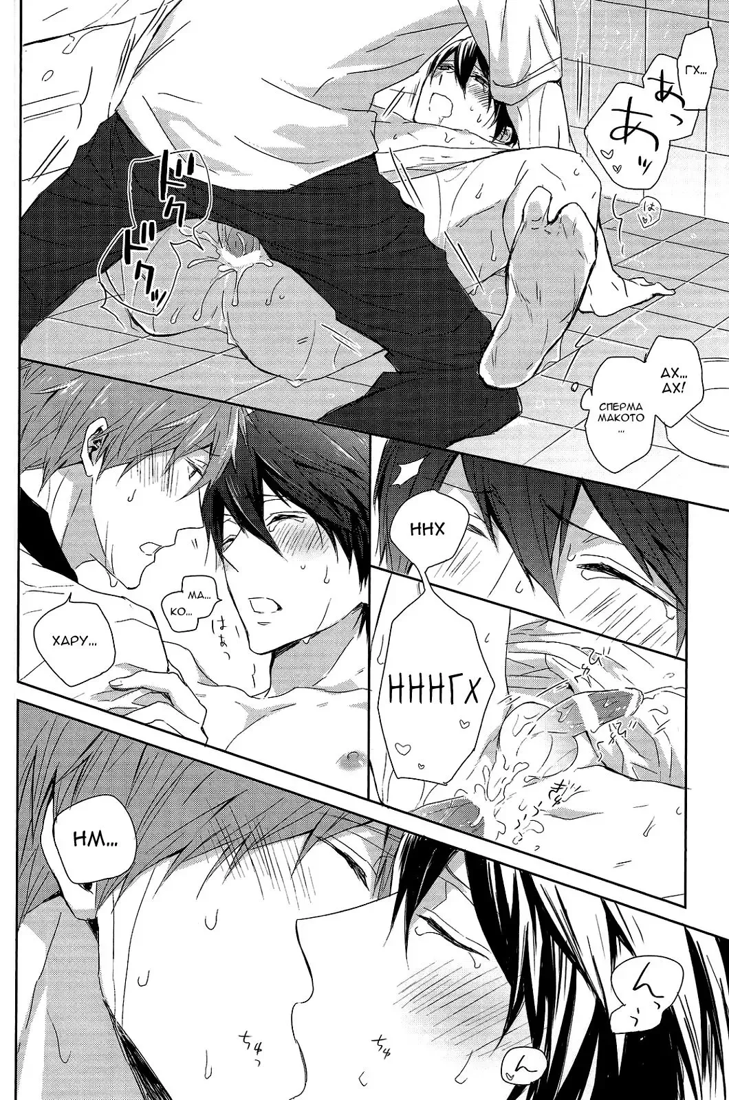 [Kubu] Haru-chan no Maru-Hi Amagoi Daisakusen!! | Секретная операция Хару-тяна по вызову дождя!! Fhentai - Page 23