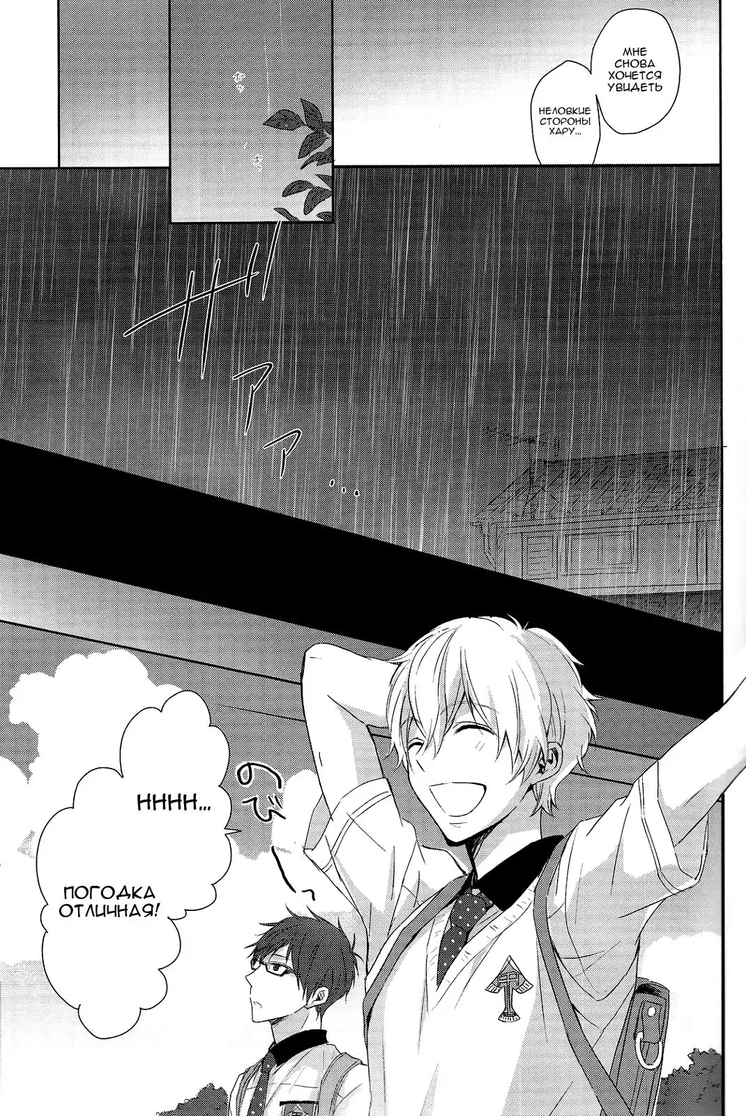 [Kubu] Haru-chan no Maru-Hi Amagoi Daisakusen!! | Секретная операция Хару-тяна по вызову дождя!! Fhentai - Page 26