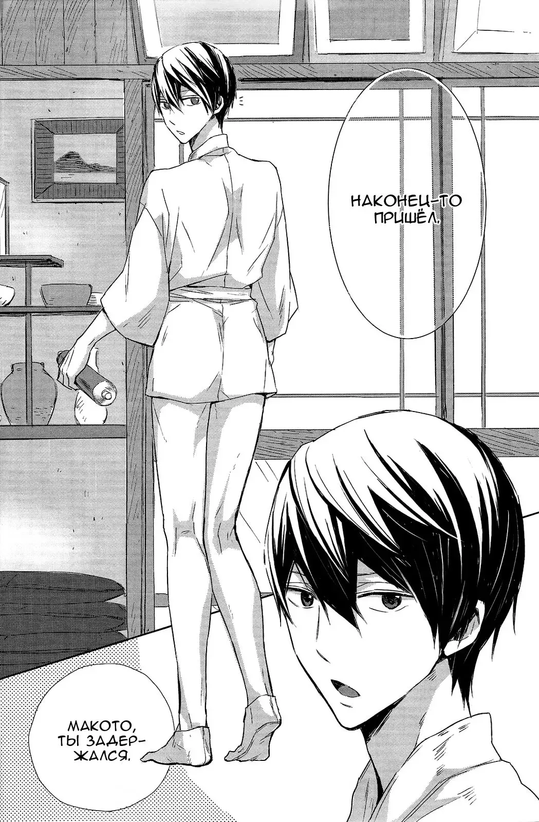 [Kubu] Haru-chan no Maru-Hi Amagoi Daisakusen!! | Секретная операция Хару-тяна по вызову дождя!! Fhentai - Page 5