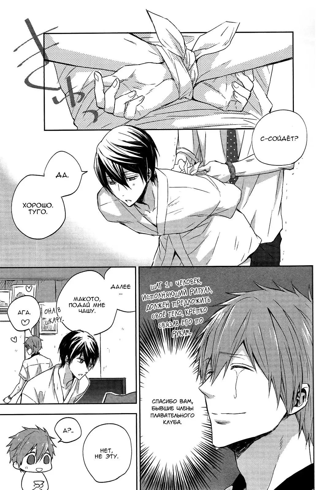 [Kubu] Haru-chan no Maru-Hi Amagoi Daisakusen!! | Секретная операция Хару-тяна по вызову дождя!! Fhentai - Page 8