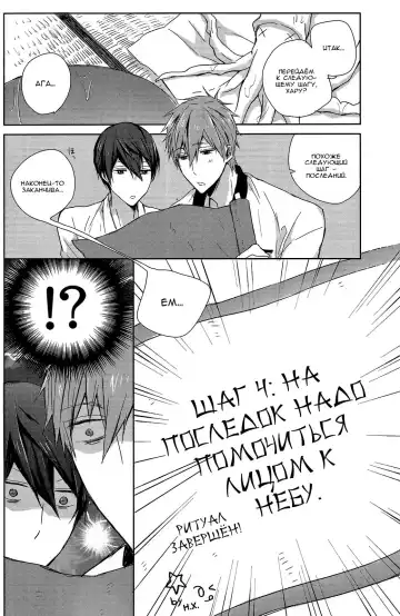 [Kubu] Haru-chan no Maru-Hi Amagoi Daisakusen!! | Секретная операция Хару-тяна по вызову дождя!! Fhentai - Page 15