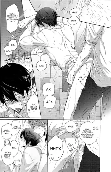 [Kubu] Haru-chan no Maru-Hi Amagoi Daisakusen!! | Секретная операция Хару-тяна по вызову дождя!! Fhentai - Page 21