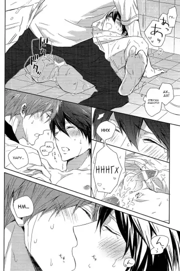 [Kubu] Haru-chan no Maru-Hi Amagoi Daisakusen!! | Секретная операция Хару-тяна по вызову дождя!! Fhentai - Page 23