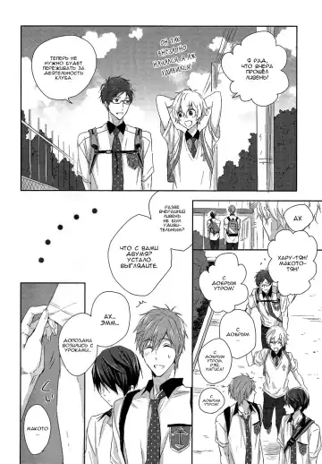 [Kubu] Haru-chan no Maru-Hi Amagoi Daisakusen!! | Секретная операция Хару-тяна по вызову дождя!! Fhentai - Page 27