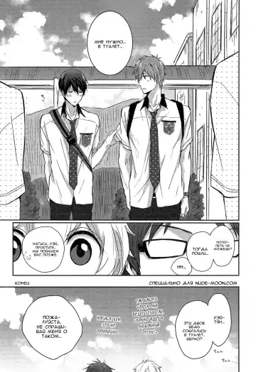 [Kubu] Haru-chan no Maru-Hi Amagoi Daisakusen!! | Секретная операция Хару-тяна по вызову дождя!! Fhentai - Page 28