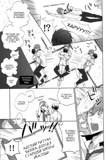 [Kubu] Haru-chan no Maru-Hi Amagoi Daisakusen!! | Секретная операция Хару-тяна по вызову дождя!! Fhentai - Page 6