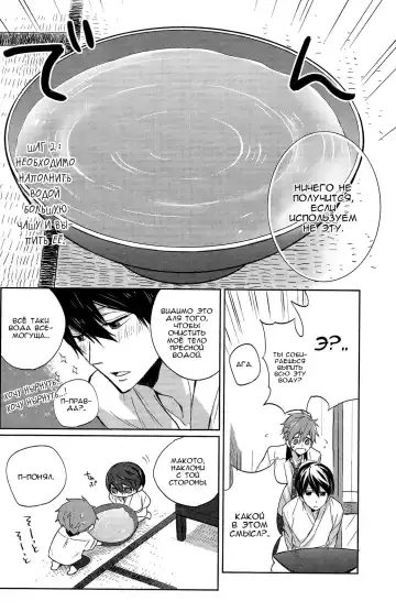 [Kubu] Haru-chan no Maru-Hi Amagoi Daisakusen!! | Секретная операция Хару-тяна по вызову дождя!! Fhentai - Page 9