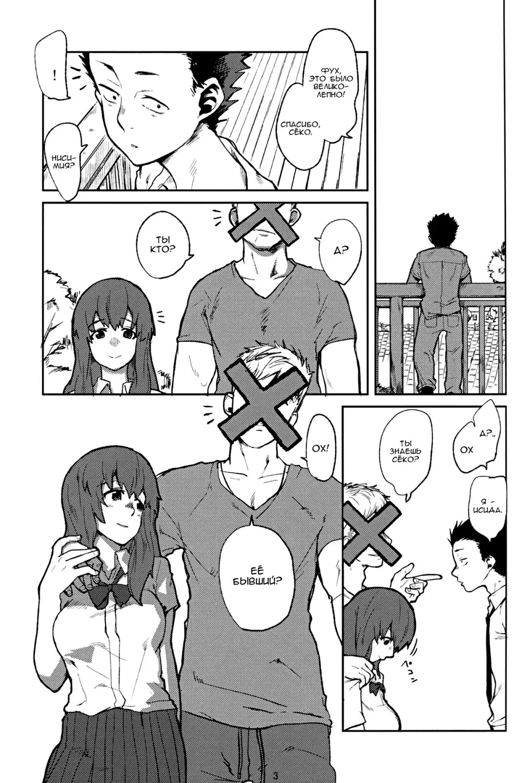 [Natsume Kei] Koe no Yukue Fhentai - Page 2