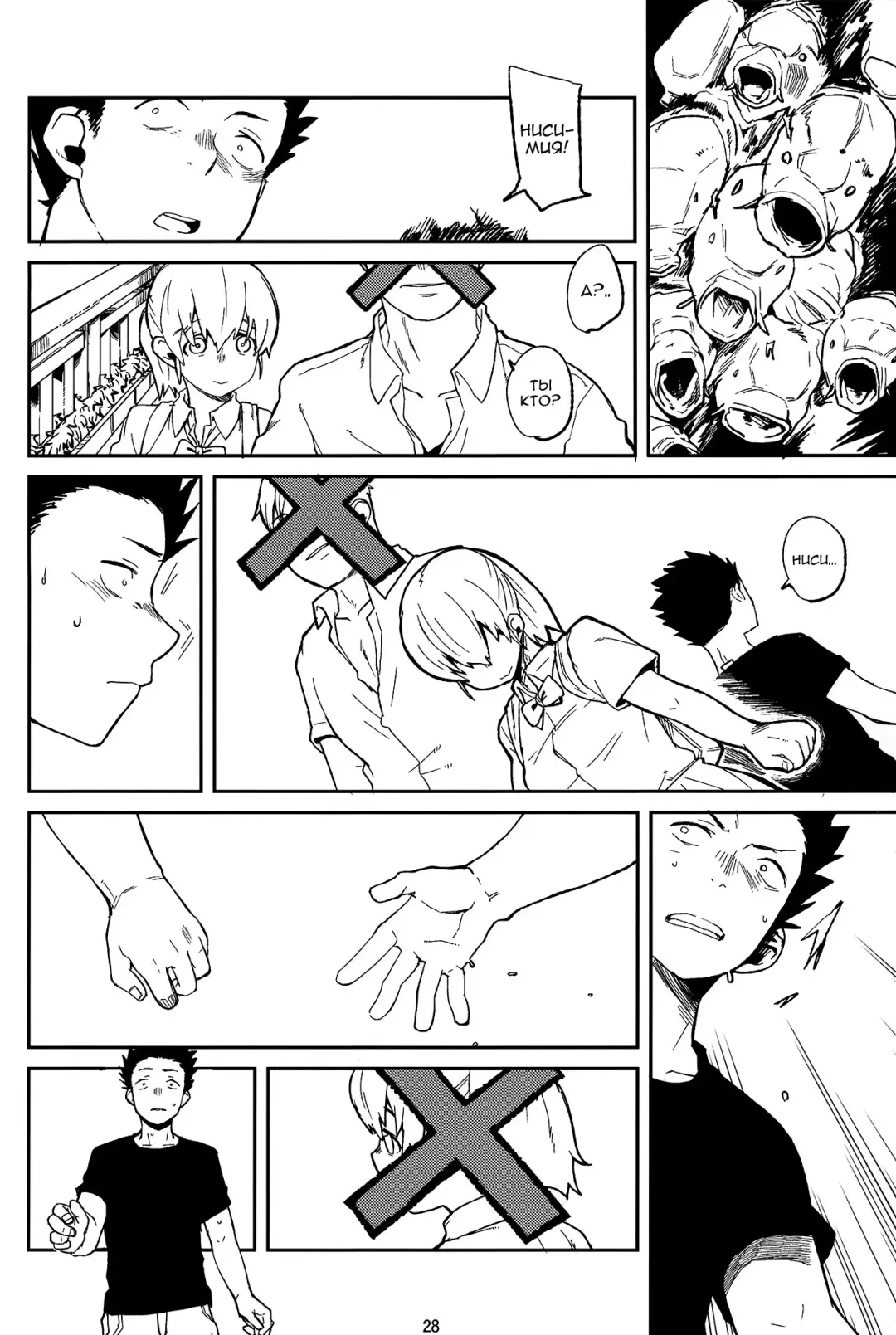 [Natsume Kei] Koe no Yukue Fhentai - Page 27