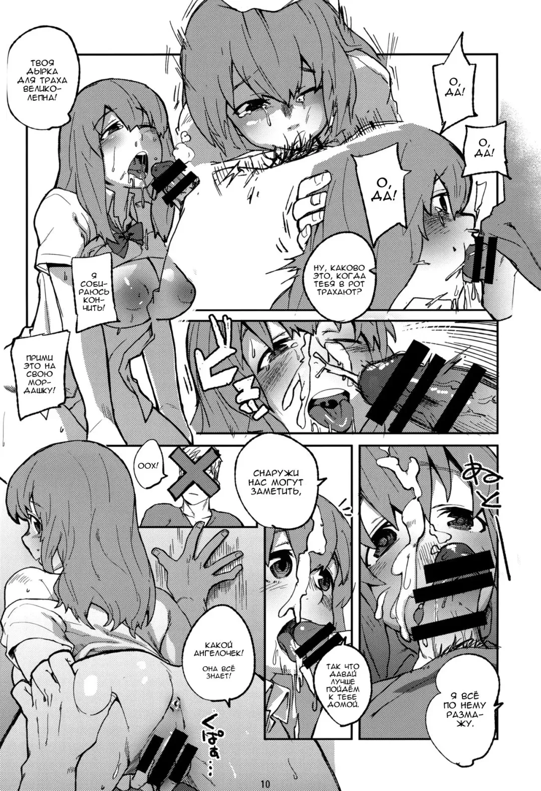 [Natsume Kei] Koe no Yukue Fhentai - Page 9