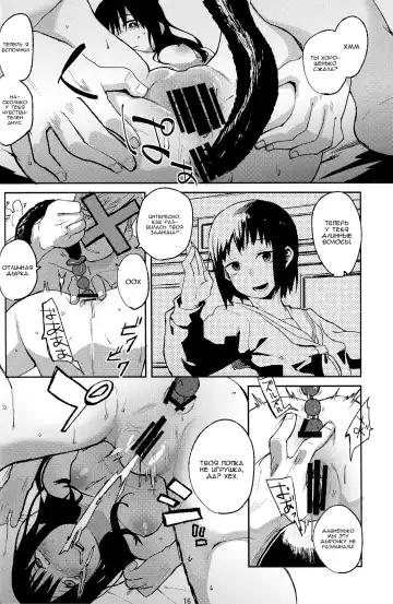[Natsume Kei] Koe no Yukue Fhentai - Page 15