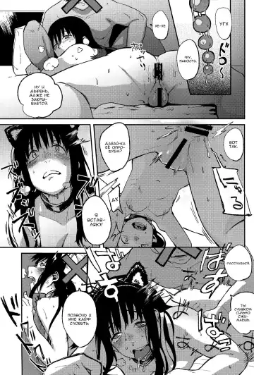 [Natsume Kei] Koe no Yukue Fhentai - Page 16