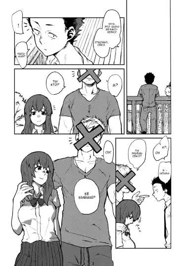 [Natsume Kei] Koe no Yukue Fhentai - Page 2