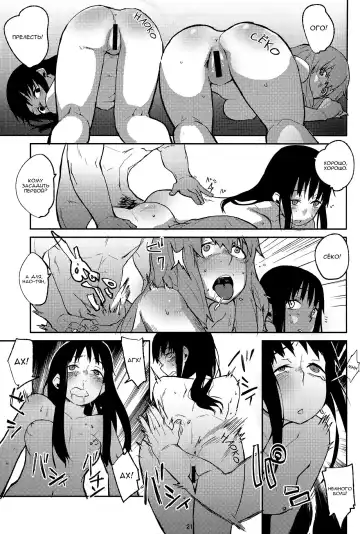 [Natsume Kei] Koe no Yukue Fhentai - Page 20