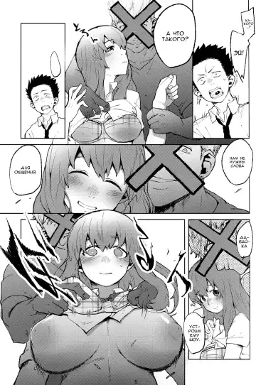 [Natsume Kei] Koe no Yukue Fhentai - Page 4