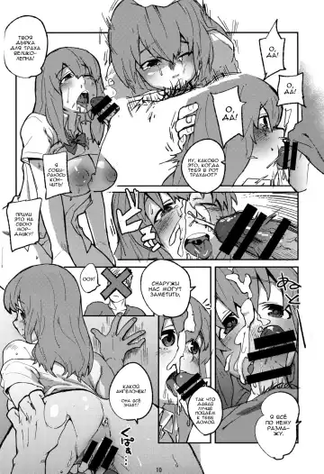 [Natsume Kei] Koe no Yukue Fhentai - Page 9
