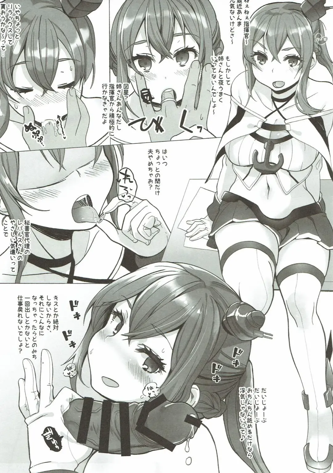 [Eromame] Kekkon Shita kara Ii yo ne Renown!? Fhentai - Page 18