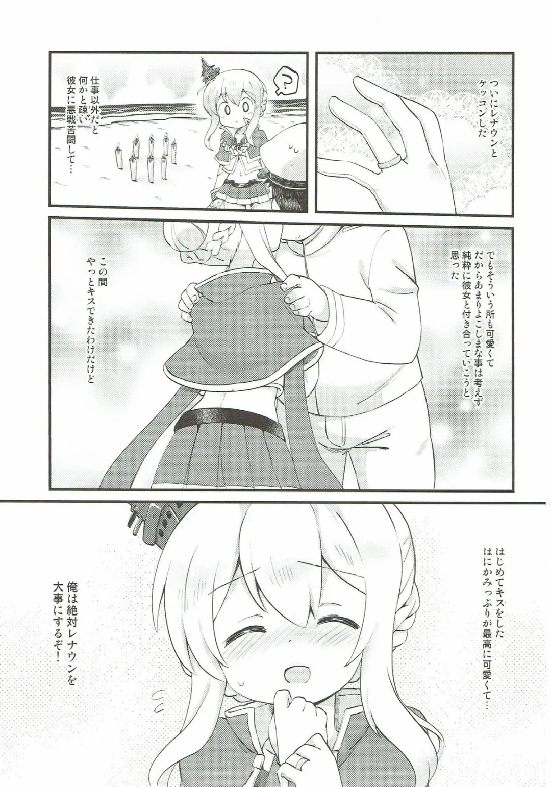 [Eromame] Kekkon Shita kara Ii yo ne Renown!? Fhentai - Page 2