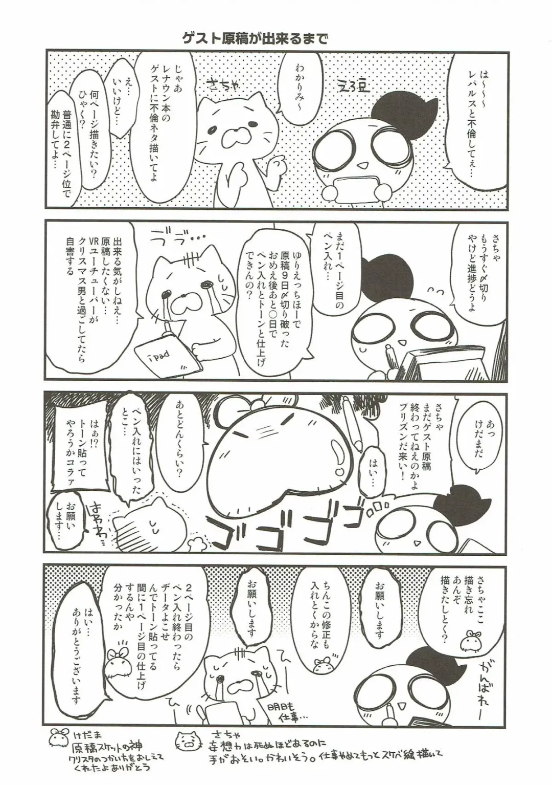 [Eromame] Kekkon Shita kara Ii yo ne Renown!? Fhentai - Page 20