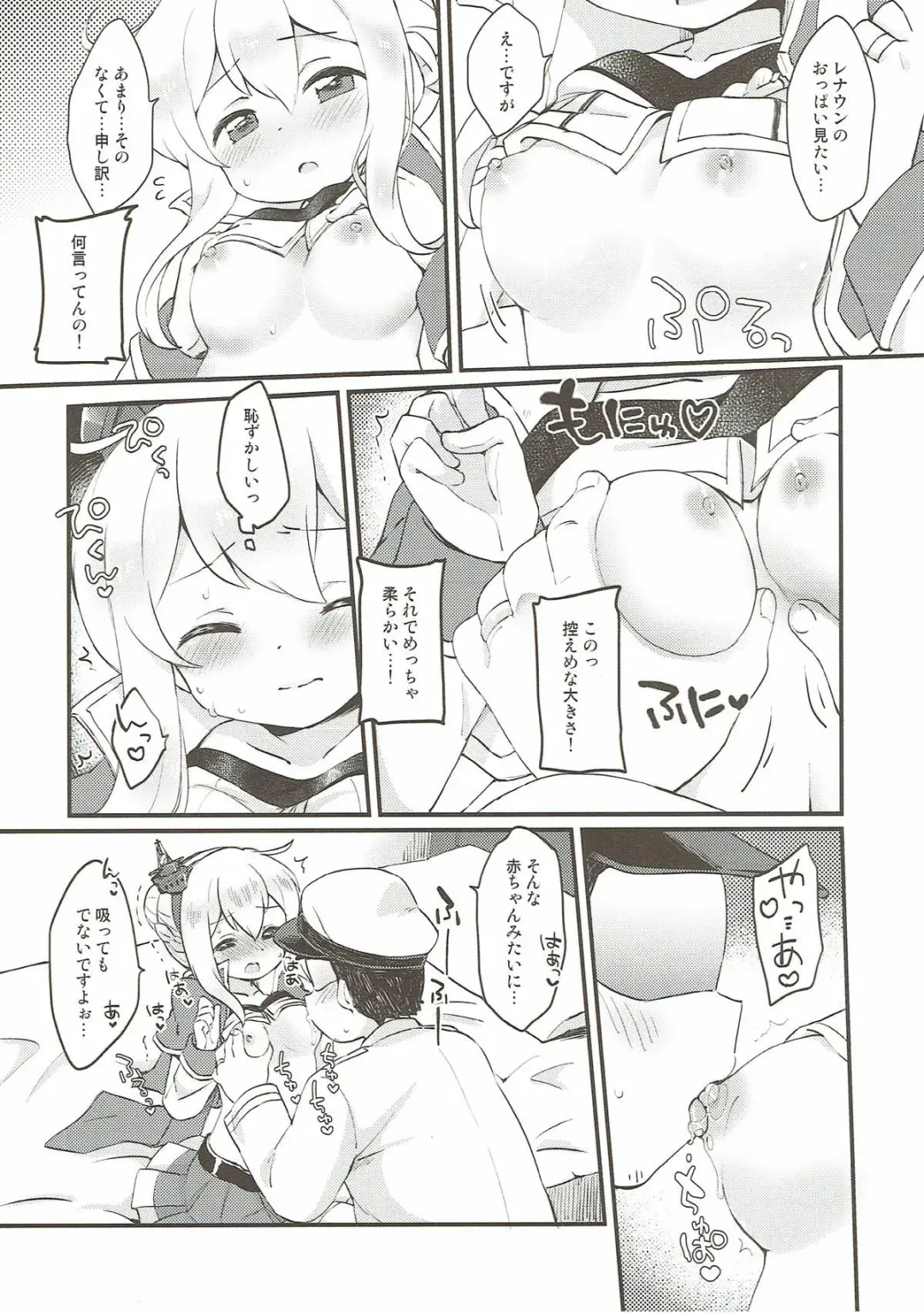 [Eromame] Kekkon Shita kara Ii yo ne Renown!? Fhentai - Page 7