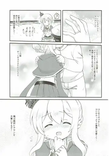 [Eromame] Kekkon Shita kara Ii yo ne Renown!? Fhentai - Page 2