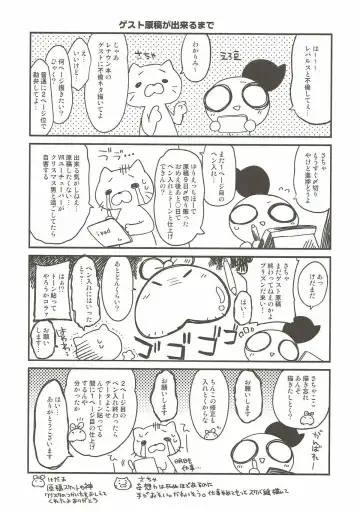 [Eromame] Kekkon Shita kara Ii yo ne Renown!? Fhentai - Page 20