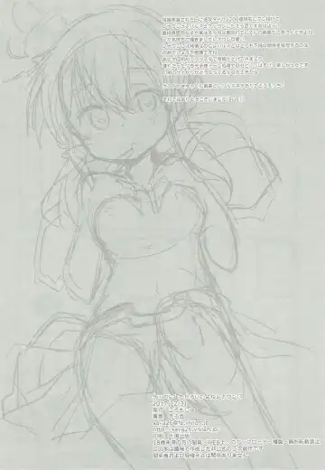 [Eromame] Kekkon Shita kara Ii yo ne Renown!? Fhentai - Page 21