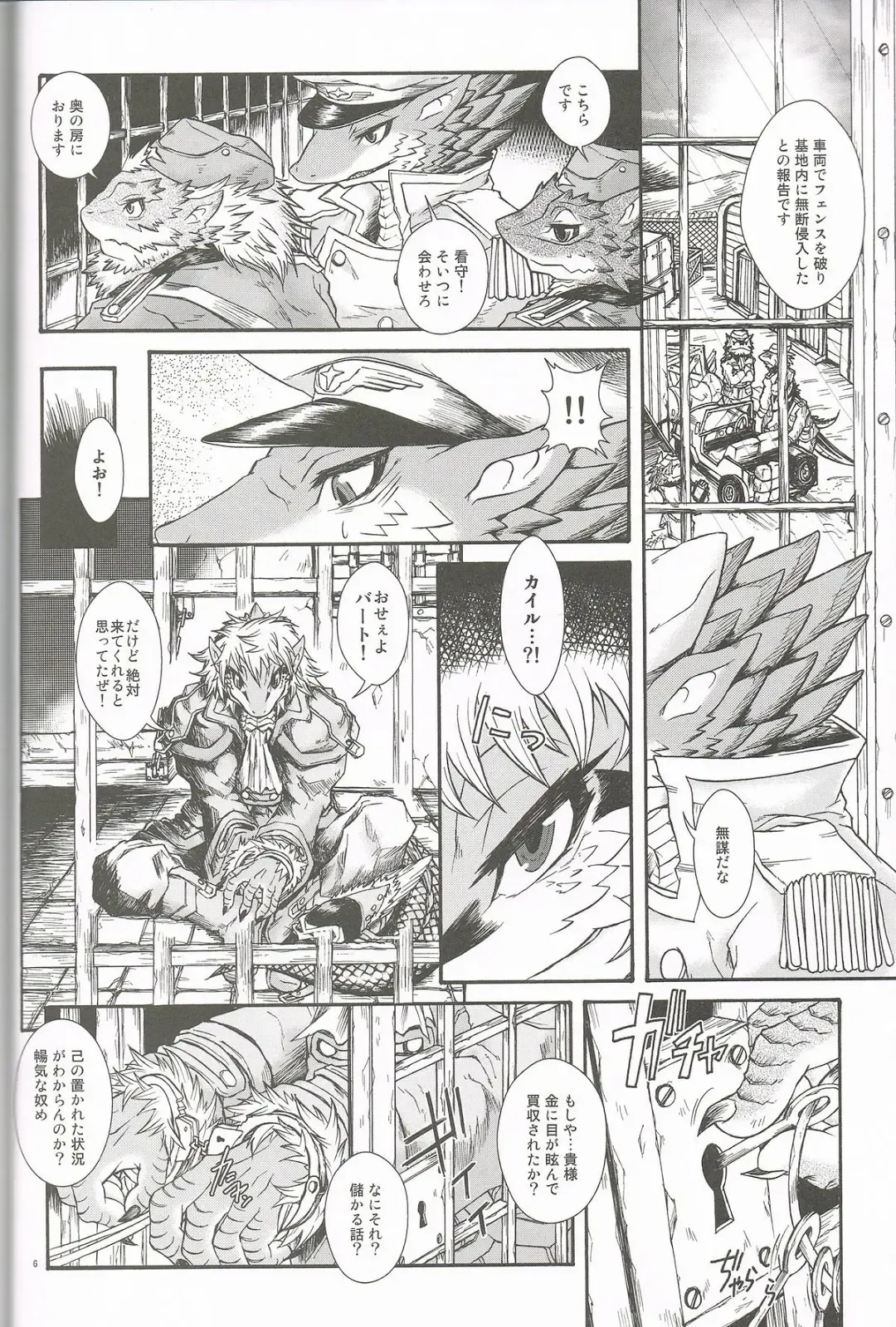 [Date Natsuku - Nenemaru] BEAST TRACKS 05 Keil&Bert 2 -Antwort- Fhentai - Page 5