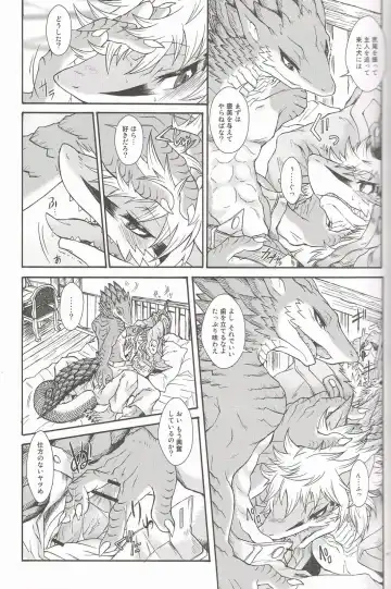 [Date Natsuku - Nenemaru] BEAST TRACKS 05 Keil&Bert 2 -Antwort- Fhentai - Page 10
