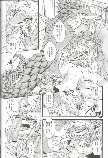 [Date Natsuku - Nenemaru] BEAST TRACKS 05 Keil&Bert 2 -Antwort- Fhentai - Page 11