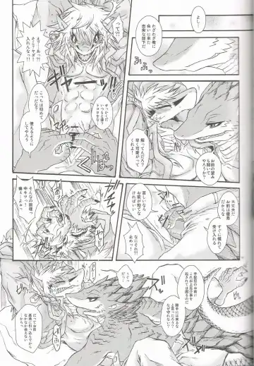 [Date Natsuku - Nenemaru] BEAST TRACKS 05 Keil&Bert 2 -Antwort- Fhentai - Page 12