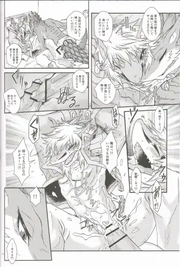 [Date Natsuku - Nenemaru] BEAST TRACKS 05 Keil&Bert 2 -Antwort- Fhentai - Page 13