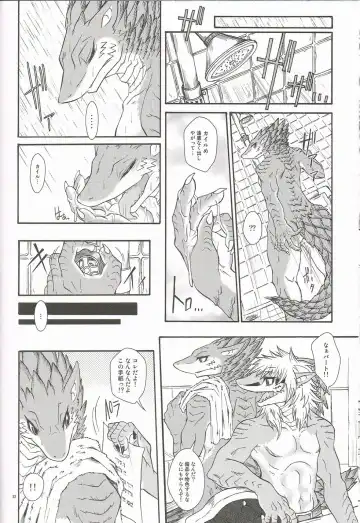 [Date Natsuku - Nenemaru] BEAST TRACKS 05 Keil&Bert 2 -Antwort- Fhentai - Page 21