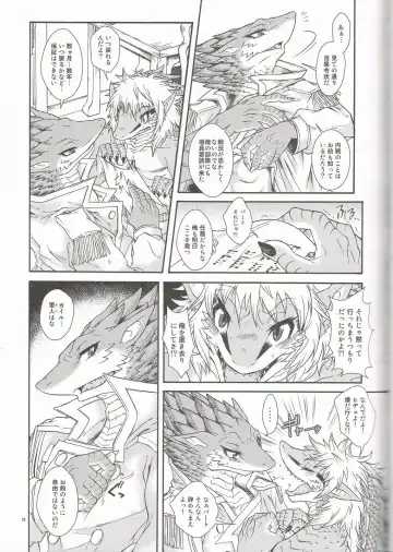 [Date Natsuku - Nenemaru] BEAST TRACKS 05 Keil&Bert 2 -Antwort- Fhentai - Page 22