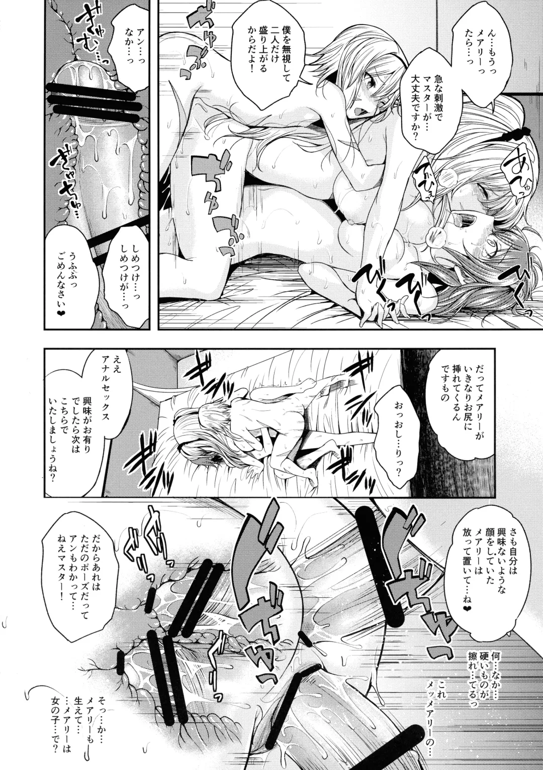 [Naruko] Master ni Haetemite Itadakimashita Fhentai - Page 18