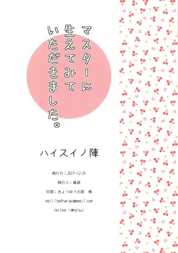 [Naruko] Master ni Haetemite Itadakimashita Fhentai - Page 2