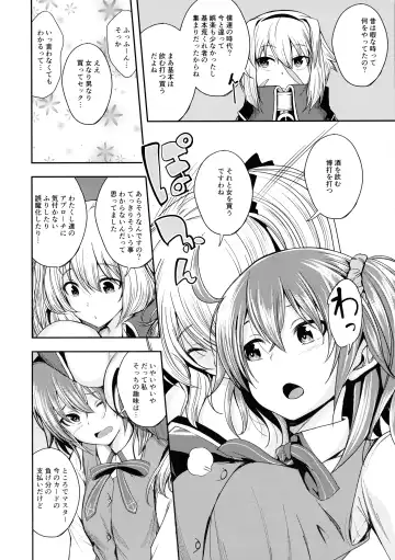 [Naruko] Master ni Haetemite Itadakimashita Fhentai - Page 4