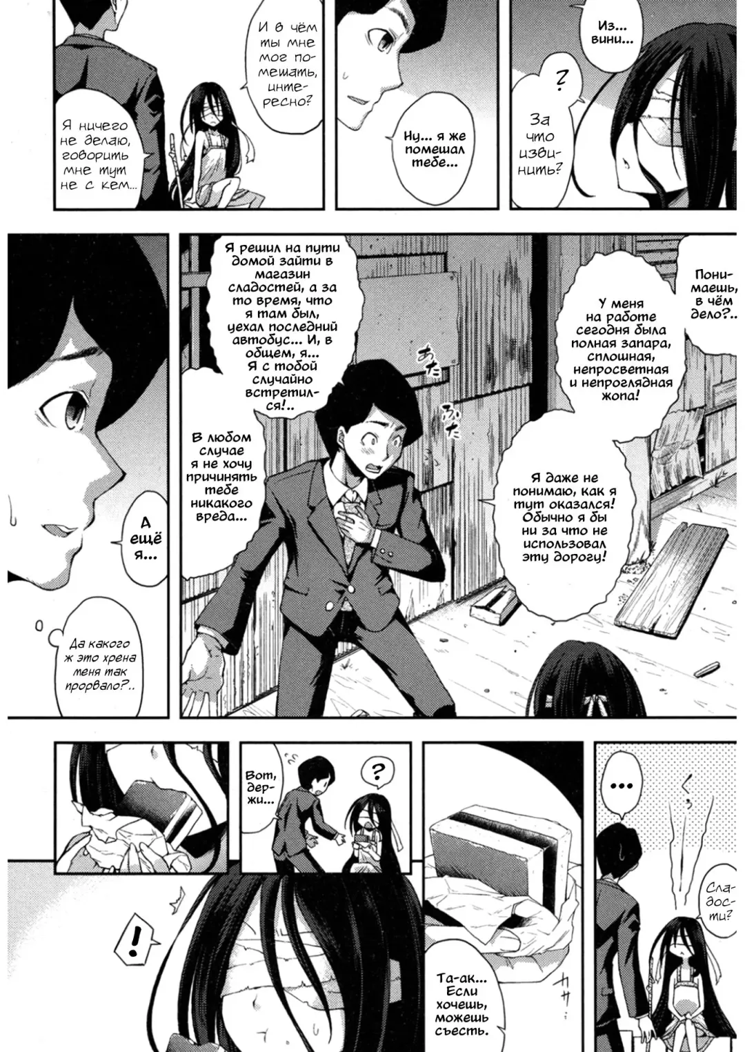 [Yamazaki Kana] Nubatama no Yume | Сон, что чёрный словно смоль Fhentai - Page 2