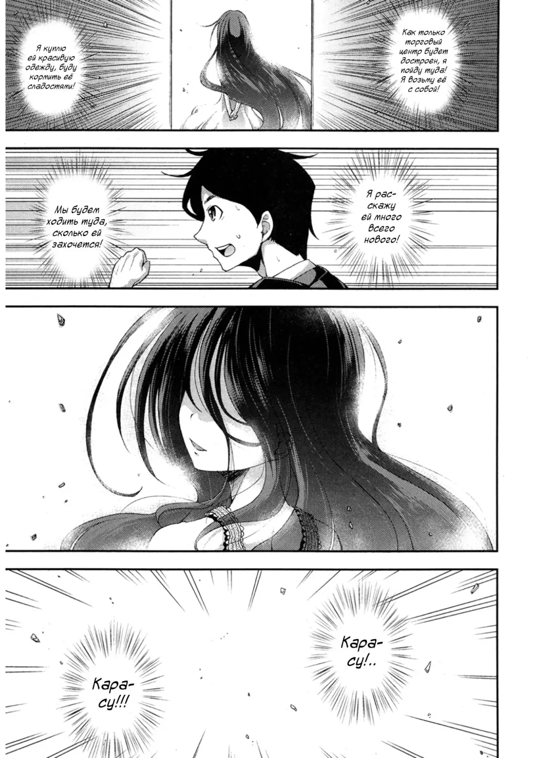 [Yamazaki Kana] Nubatama no Yume | Сон, что чёрный словно смоль Fhentai - Page 25