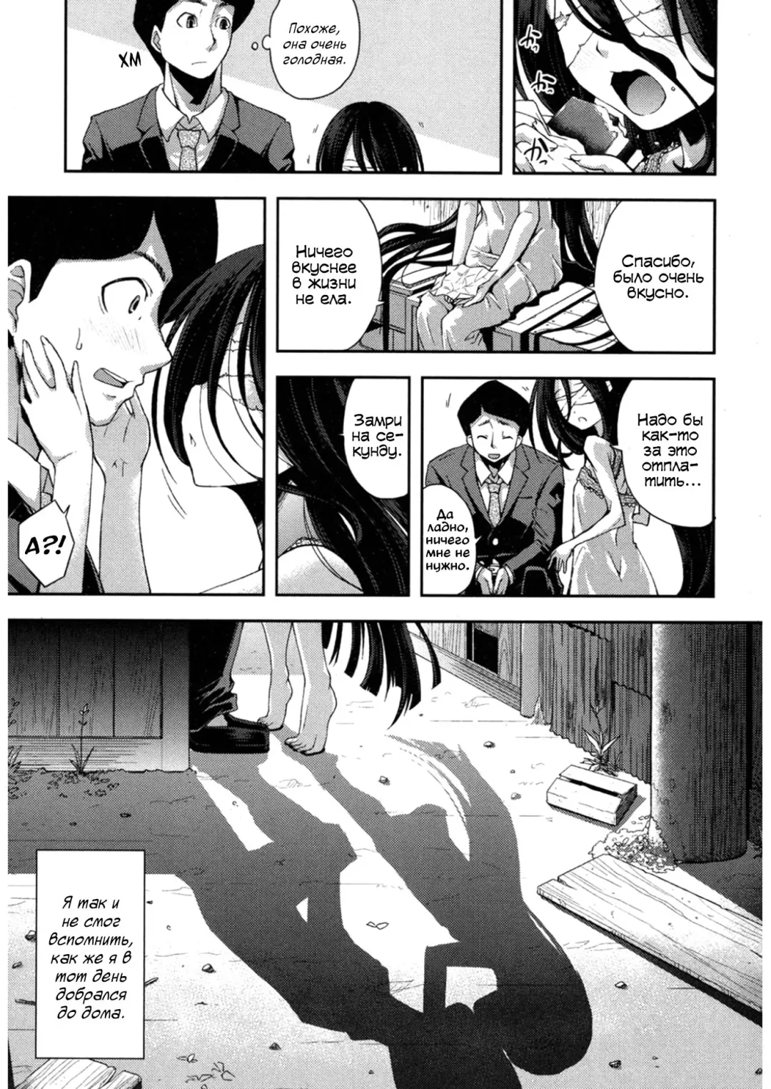 [Yamazaki Kana] Nubatama no Yume | Сон, что чёрный словно смоль Fhentai - Page 3