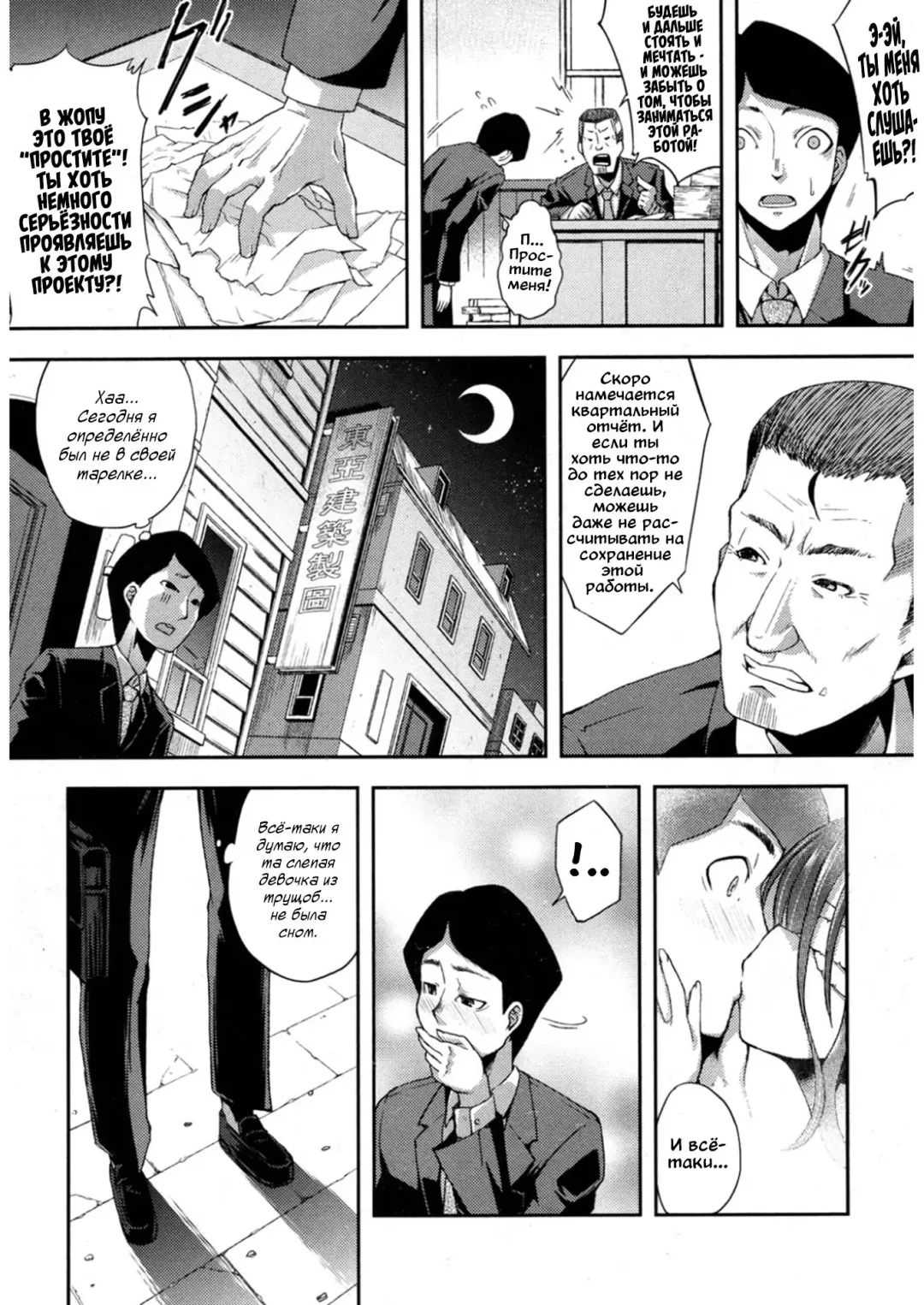 [Yamazaki Kana] Nubatama no Yume | Сон, что чёрный словно смоль Fhentai - Page 4
