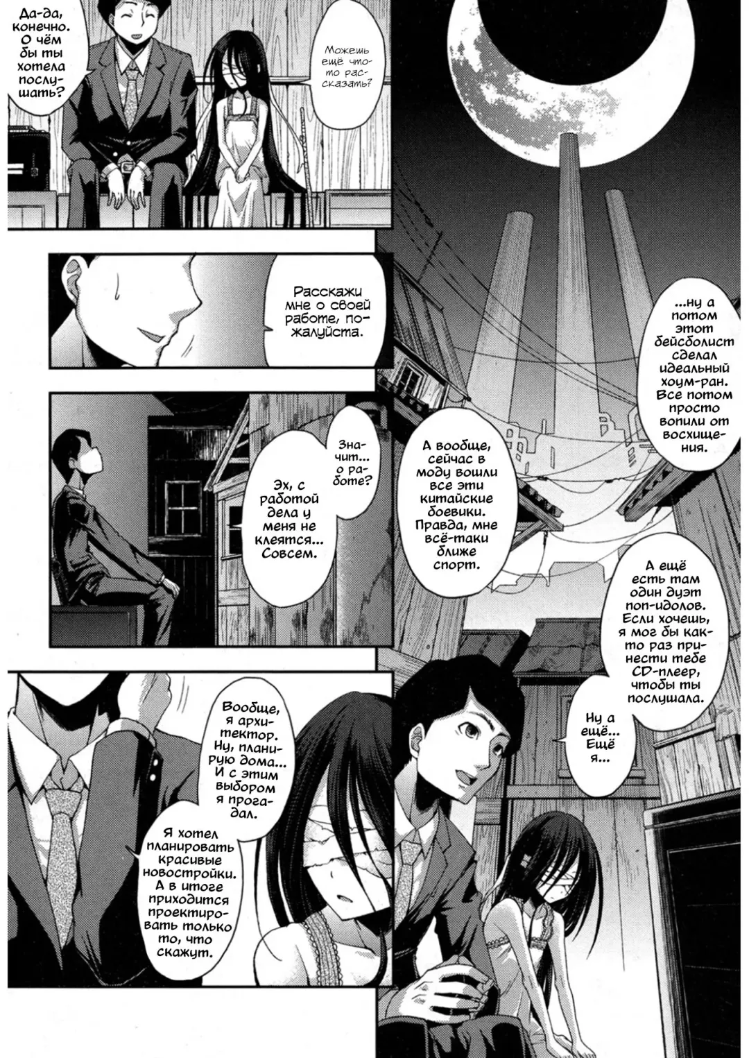 [Yamazaki Kana] Nubatama no Yume | Сон, что чёрный словно смоль Fhentai - Page 6