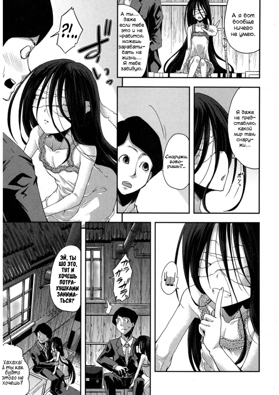 [Yamazaki Kana] Nubatama no Yume | Сон, что чёрный словно смоль Fhentai - Page 7